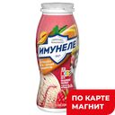 Напиток кисломолочный ИМУНЕЛЕ, с соком, детский, Малина-пломбир, 100г