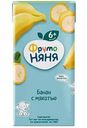Нектар детский ФрутоНяня Банан с мякотью, с 6 месяцев, 0,2 л