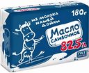 Масло сливочное из молока Нашей дойки 82,5%, 180 г