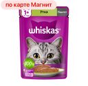 Корм для кошек ВИСКАС паштет с уткой, 75г
