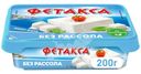 Сыр Фетакса без рассола 45% БЗМЖ 200г