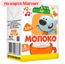 МИ-МИ-МИШКИ Молоко ультрапаст 3,2% с 8 мес 200мл ТБА(КДП):12