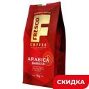 Кофе FRESCO Arabica Barista натуральный жареный в зернах, 1000г