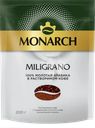 Кофе растворимый с добавлением молотого MONARCH Miligrano натуральный 
сублимированный, 200г