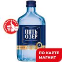 Водка Пять озер 40% 0,25л (Омсквинпром):24