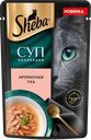 Корм для кошек Шеба суп форель Марс м/у, 70 г