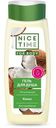 Гель для душа Nice Time Кокос, 400 мл