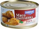 Мясо Главпродукт цыпленка 325 г