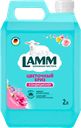 Кондиционер для белья LAMM Цветочный бриз, 2л