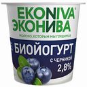 Биойогурт Эконива с черникой 2,8%, 125 г
