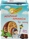 Коктейль молочный ультрапастеризованный ДАРИНКА со вкусом шоколада 2,5%, без змж, 200мл