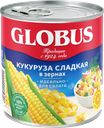 Кукуруза GLOBUS сладкая, в зернах, 340г