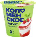 Йогурт термостатный КОЛОМЕНСКОЕ Земляника 3%, без змж, 130г