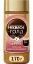 Кофе Nescafe Gold Crema растворимый 170г
