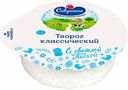 Творог рассыпчатый Савушкин Классический 1% БЗМЖ 300 г