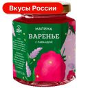 Варенье Медовый дом, малиновое с лавандой, 200г