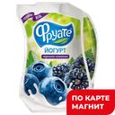 Йогурт ФРУАТЕ, Питьевой, черника/ежевика, 1,5%, 950г