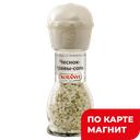 KOTANYI Мельница чеснок-травы-соль 50г (Котани):4