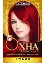Хна оттеночная Артколор тон Рубин 25г