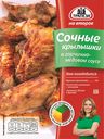 Смесь «Трапеза на второе» Сочные крылышки в горчично-медовом соусе, 30 г