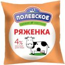 Биоряженка Полевское Бифилайф 4%, 500г