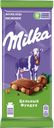Шоколад MILKA, с цельным фундуком, 90г