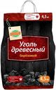 Уголь березовый Глобус, 4,5кг