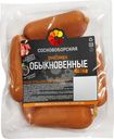 Сардельки Сосновоборская Обыкновенные 600г