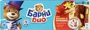 Пирожное бисквитное МЕДВЕЖОНОК БАРНИ Duo с клубничной и ванильной начинками, 150г