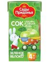 Сок Сады Придонья зеленое яблоко 125мл