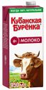 Молоко 6% ультрапастеризованное 950 мл Кубанская Буренка