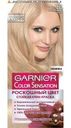 Крем-краска для волос Garnier Color Sensation, 10.21 перламутровый шелк