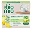 Таблетки для посудомоечной машины BioMio с эфирными маслами бергамота и юдзу, 50таб