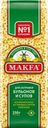 Макароны MAKFA Звездочки, 250г