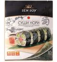 Водоросли морские Sen Soy Premium Суши-нори, 28г