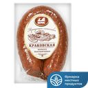 Колбаса Краковская, полукопчёная, ГОСТ, 400г