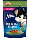 Корм для взрослых кошек влажный Felix Аппетитные кусочки Кролик в желе, 75 г