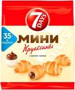 Круассаны мини 7DAYS c кремом какао 300г