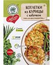 Смесь для приготовления Волшебная ночь Котлетки из курицы с кабачком, 20 г