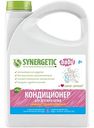 Кондиционер для детского белья гипоаллергенный Synergetic Нежное прикосновение биоразлагаемый, 2,75л