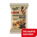 Мак ГОТОВИМ ДОМА кондитерский, 100г