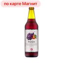 POSH Медовуха виног/мандар 5,5% 0,45л ст/бут(Вино-Гранде):20