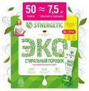 Стиральный порошок в стиках Synergetic, 1,25 кг