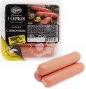 Сосиски БЛИЖНИЕ ГОРКИ Сливочные, 450г