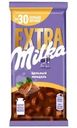 Шоколад Milka Extra с цельным миндалем молочный 140г