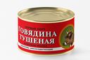 Говядина тушеная ЛУЖСКАЯ МАРКА, 325г