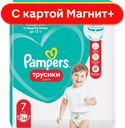PAMPERS Трусики-подгузники 7 (17+кг) 34шт(Проктер):3