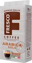 Кофе Fresco Arabica Solo молотый, 250 г