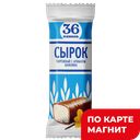 36 КОПЕЕК Сырок творожный аром Ванил 26% 40г (Айсберг):10