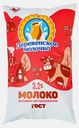 Молоко Деревенское молочко пастеризованное 3.2% 900г